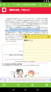 isho.jp screenshot