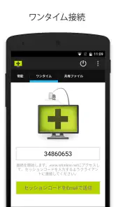 ISL Light - リモートコントロール screenshot