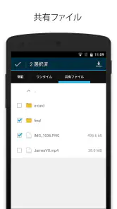 ISL Light - リモートコントロール screenshot