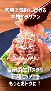 Italian Kitchen VANSAN screenshot