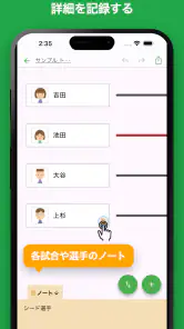 iTournament: シンプルトーナメント表 screenshot