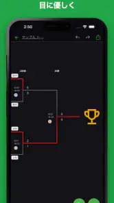 iTournament: シンプルトーナメント表 screenshot