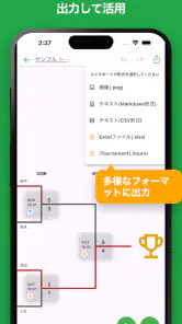 iTournament: シンプルトーナメント表 screenshot