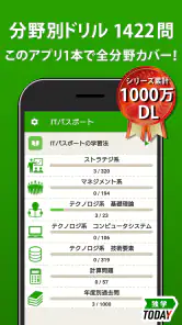 ITパスポート 全問解説 - 令和８年度対応！過去問題集 screenshot