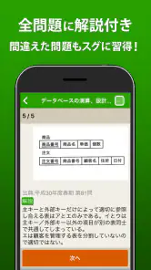 ITパスポート 全問解説 - 令和８年度対応！過去問題集 screenshot