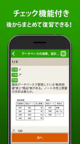 ITパスポート 全問解説 - 令和８年度対応！過去問題集 screenshot