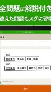 ITパスポート 全問解説 - 令和８年度対応！過去問題集 screenshot