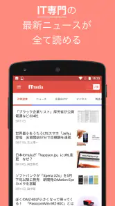 IT専門ニュース - ITmedia for Android screenshot