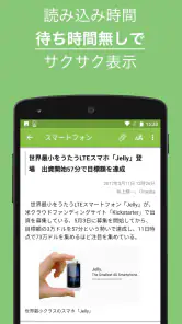 IT専門ニュース - ITmedia for Android screenshot