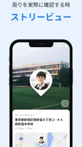 iシェアリング - 位置情報共有 GPS 電話 追跡アプリ screenshot