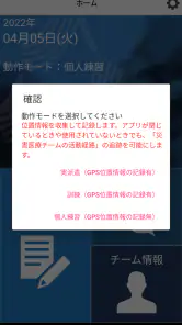 J-SPEED+ 災害時診療概況報告システム screenshot