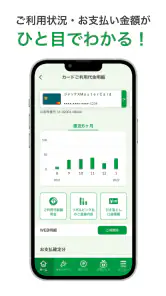 JACCS screenshot