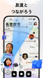 Jagat - さらに使いやすくなった友達マップ screenshot