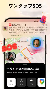 Jagat - さらに使いやすくなった友達マップ screenshot