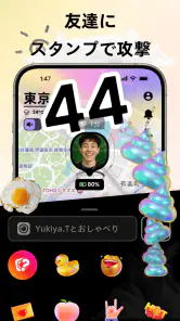 Jagat - さらに使いやすくなった友達マップ screenshot