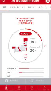 JAL FLIGHT FUN! screenshot