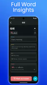 Japanese Vocabulary: N5-N1 screenshot