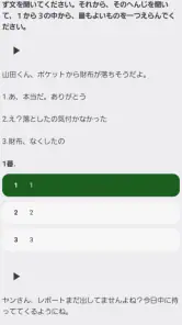 Japster screenshot