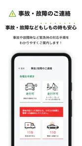 JA共済安全運転アプリ screenshot