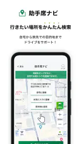 JA共済安全運転アプリ screenshot
