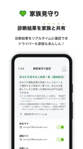 JA共済安全運転アプリ screenshot