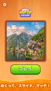 JigFlip: Solitaire Sort Puzzle screenshot