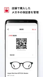 JINS - メガネをもっと便利に、楽しく、お得に。 screenshot