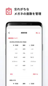 JINS - メガネをもっと便利に、楽しく、お得に。 screenshot