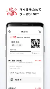 JINS - メガネをもっと便利に、楽しく、お得に。 screenshot