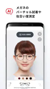 JINS - メガネをもっと便利に、楽しく、お得に。 screenshot