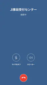 Jiスマートガイド screenshot