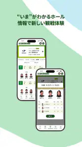 JLPGA Connect screenshot
