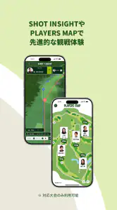 JLPGA Connect screenshot