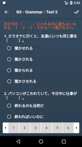 JLPT Test with AI Sensei screenshot