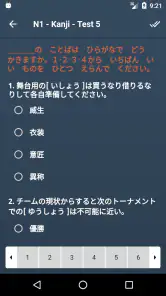 JLPT Test with AI Sensei screenshot