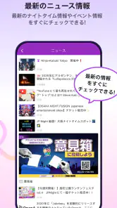 JP NIGHT|ナイトクラブ・フェス・イベント・夜遊び screenshot