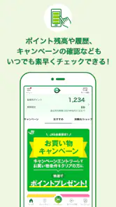 JRE POINT アプリ- Suicaでポイントをためよう screenshot
