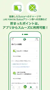 JRE POINT アプリ- Suicaでポイントをためよう screenshot