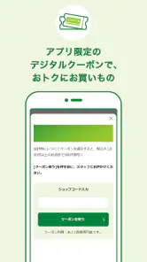 JRE POINT アプリ- Suicaでポイントをためよう screenshot