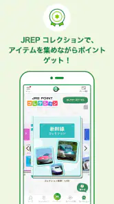 JRE POINT アプリ- Suicaでポイントをためよう screenshot