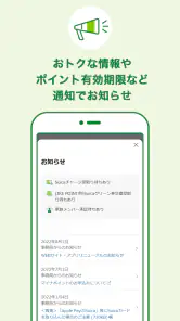 JRE POINT アプリ- Suicaでポイントをためよう screenshot