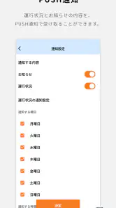 JR東海　東海道・山陽新幹線時刻表 screenshot