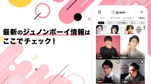 JUNON tv screenshot