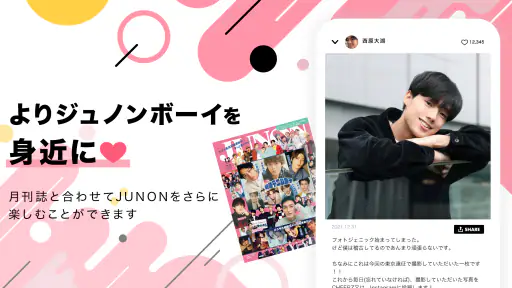 JUNON tv screenshot
