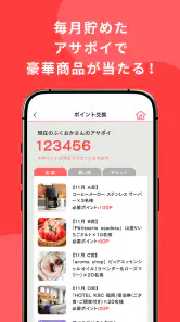 KBC・アサデス。アプリ screenshot