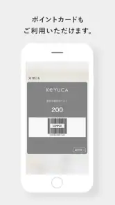 KEYUCA(ケユカ)公式アプリ screenshot