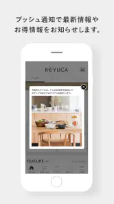 KEYUCA(ケユカ)公式アプリ screenshot