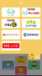 KFBアプリ screenshot