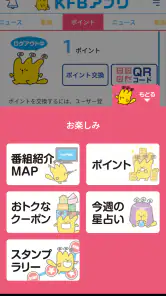 KFBアプリ screenshot