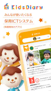 KidsDiary screenshot